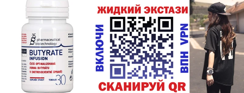 БУТИРАТ жидкий экстази  mega как зайти  Шумиха 