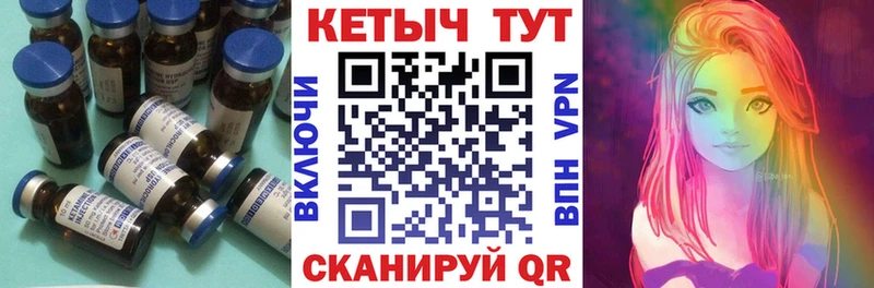 где купить   Шумиха  КЕТАМИН VHQ 