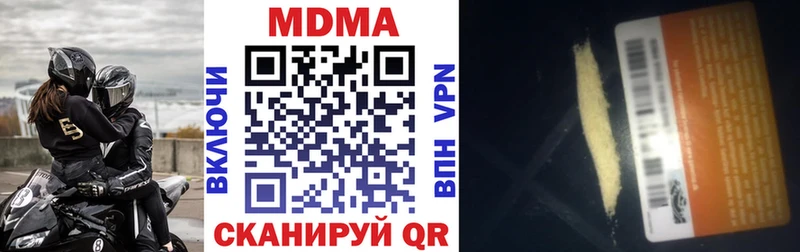 МДМА кристаллы  Шумиха 