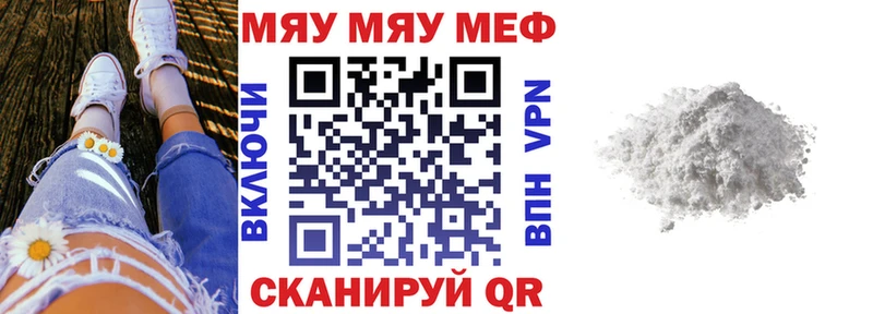 Меф 4 MMC  Шумиха 